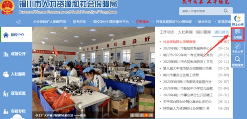 關(guān)于人力資源社會保障12333熱線并入12345政務(wù)服務(wù)便民熱線的公告