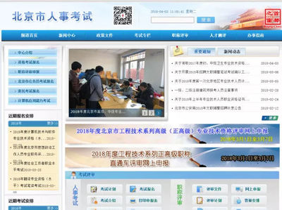 北京市、寧夏回族自治區2017年度衛生專業技術資格證書領取通知
