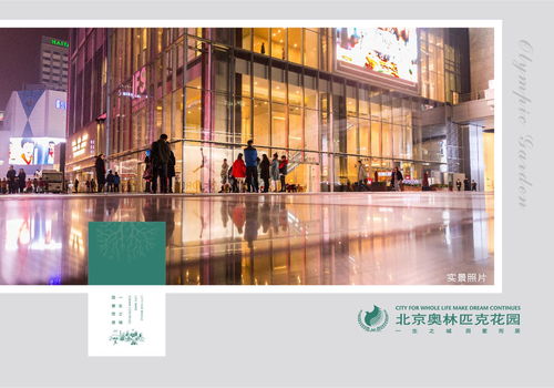 北京朝陽區熱門樓盤信息速覽 售樓中心、電話、地址及官網全解析